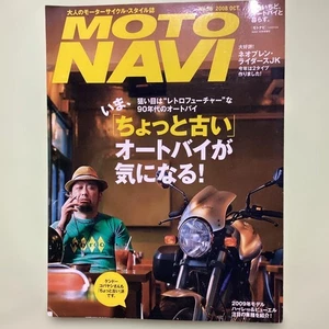 YAMAHA Motorcycle Magazine Moto Navi No.36 October 2008 90s Bike Feature Used - Picture 1 of 6