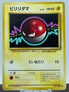 Voltorb Base Set Japanese Pokémon TCG - Bild 1 von 2