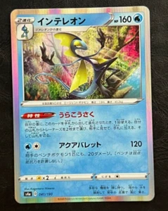 Pokemon Japanese Inteleon Holo - Shiny Star V s4a - 041/190 - Picture 1 of 2