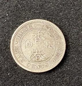 1893 Hong Kong 5 Cents 0.8000 Silver ASW 0.0349 Oz Free Shipping - Picture 1 of 2