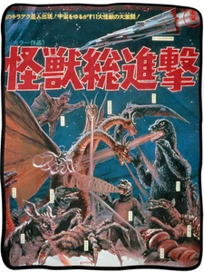 Godzilla Throw Blanket - Destroy All Monsters Soft Fleece Throw Blanket 45"x 60" - Picture 1 of 3
