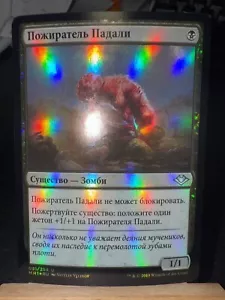 Carrion Feeder - foil - Russian - NM - MTG - MH1 - Modern Horizons - Picture 1 of 2