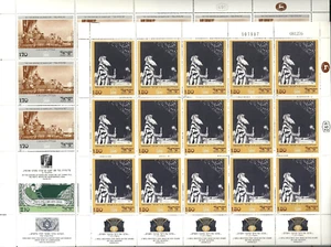 ISRAEL 1976 Stamp Sheets ART PAINTINGS - ZION RETURN, BABYLON RIVERS & ABRAHAM - Picture 1 of 4