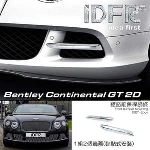 IDFR Bentley 2012~13 GT Speed Chrome cover for Front bumper panel cover - Bild 1 von 7
