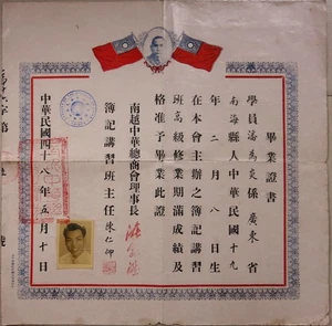 EMBASSY OF THE REPUBLIC OF CHINA in SAIGON Certificate 1957 Organized by 南越中華總商會 - Foto 1 di 3