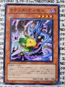 Yu-Gi-Oh! Trans Demon (Normal Rare ORCS) - Picture 1 of 2
