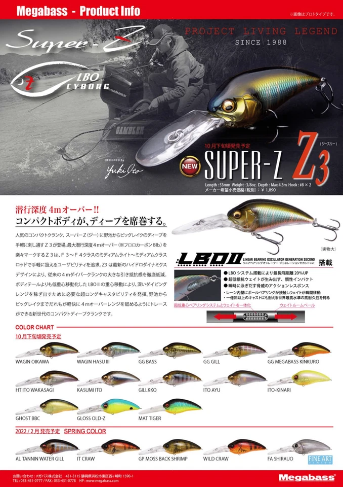 Megabass Super-Z Z3 Crankbait - Choose Color