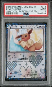 PSA 9 MINT 1st Edition Japanese Eevee Holo 014/020 Shiny Collection Pokémon 2013 - Picture 1 of 2