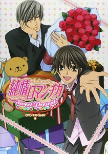 NUEVO Junjou Romantica Animación Dulce Presente Guía Libro de Arte Oficial Japón - Imagen 1 de 5