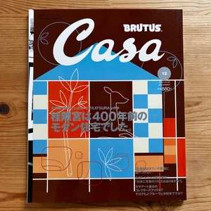 Casa BRUTUS Dec 2000 feature- Katsura Imperial Villa Japanese magazine Japan - Picture 1 of 8