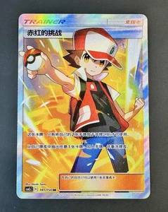 Pokémon TCG Chinese Sun & Moon CSM2cC- 181 SR Red's Challenge Holo Card - Picture 1 of 1