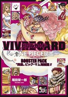 One Piece Vivre Card Booster Pack Four Emperor Whitebeard Pirate Japan Ebay