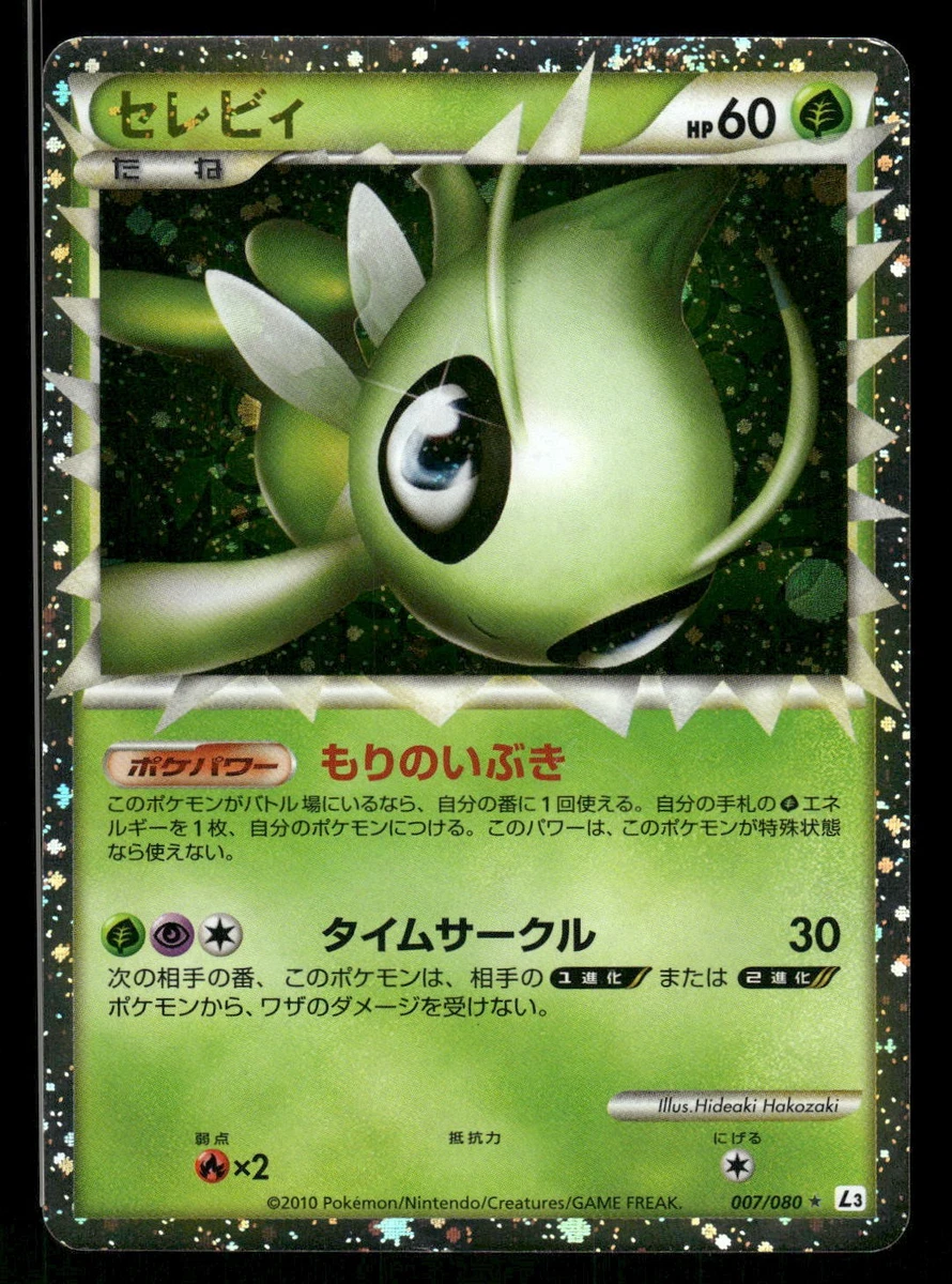 Celebi 007/080 L3: Clash at the Summit for sale | eBay