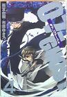 Japanese Manga Ichijinsha ZERO-SUM comic   Yukino Ichihara 07-GHOST 4
