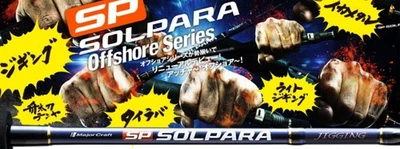 Major Craft Solpara Series Baitcast Rod SPXJ B64 ML LJ (2238) - Immagine 1 di 4