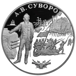 25 rublos 2000 prueba plata 5oz. 'Comandantes Militares A.Suvorov' Raro Envío Gratis - Imagen 1 de 4