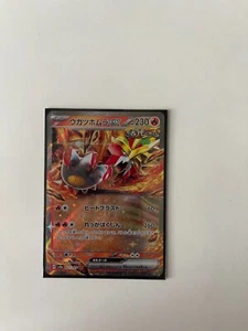 Gouging Fire ex 027/187 Sv8a: Terastal Fest Ex Holo (Japanese) - Picture 1 of 2