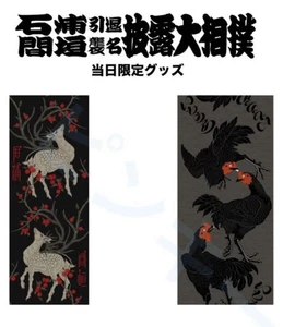 SET LIMITADO DE 2 PIEZAS GAKKIN tenugui conmemorativo × Ishiura retiro Magaki suc - Imagen 1 de 3