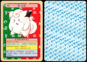 CLEFAIRY NO. 035 TOPSUN POKEMON JAPANESE 1997 - Picture 1 of 1