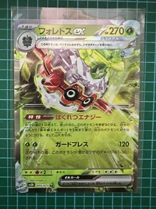 Japanese Pokemon Forretress ex 005/071 NM Scarlet & Violet Clay Burst, US Selle - Picture 1 of 2