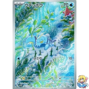 Clauncher AR 083/078 Violet ex sv1V Pokemon Card Japanese - Picture 1 of 5