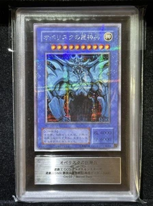 [ARS Appraisal 9] Obelisk the Tormentor Secret Rare Platinum Grade [Near Mint] - Picture 1 of 10