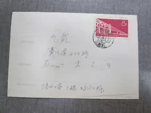 32 China PRC Китай Cover STAMP single 1957 1959 - Picture 1 of 2