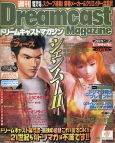 Dreamcast Magazine Vol.2 January 19 & 26 2001 Shenmue II Special Issue Guide
