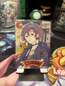 SSP Tanjiro Kamado Demon Slayer Card - Picture 1 of 2