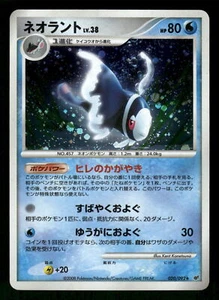 2008 Damaged Pokemon Lumineon 020/092 Stormfront Japanese - Picture 1 of 2