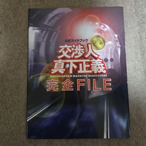 Official Guidebook Negotiator Masayoshi Makoto Complete File Book Japanese Edit - Imagen 1 de 6