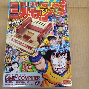 Consola de juegos Nintendo Classic Mini Famicom Jump edición 50 aniversario usada - Imagen 1 de 3