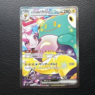 Iono's Bellibolt ex SAR 125/100 SV9 Battle Partners Pokemon Card Japanese NM - Image 1 of 4