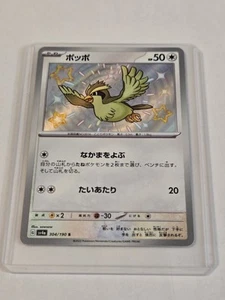 Pidgey - 304/190 - Shiny Treasure Ex Japanese Pokemon - Us Seller - Picture 1 of 3