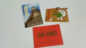 Libri da cartolina dal Giappone - Gion Corner, Palazzo Imperiale Kyoto + bonus - Foto 1 di 4
