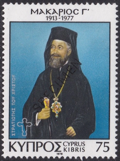Espécimen, Chipre Sc501 Presidente y Arzobispo Makarios (1913-1977) Foto 1 de 1