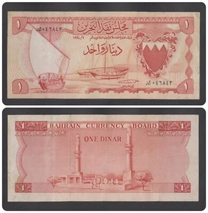 🔴BAHRAIN   1 Dinar 1964 VF+  P4     scarce banknote🔴 - Picture 1 of 3