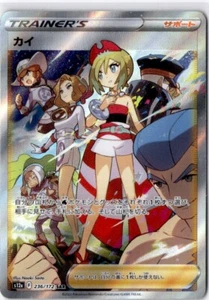 Pokemon Irida 236/172 S12a - VSTAR Universe - Full Art Near Mint Japanese - Bild 1 von 2