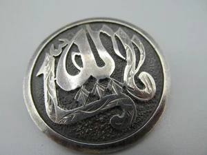 Antique Turkey .900 Sterling Silver Islamic Muslim Allah Medallion Brooch Pin - Picture 1 of 4