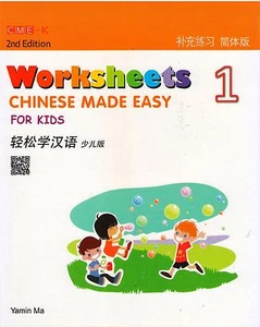 Chinese Made Easy for Kids 2nd Ed (Simplified) Worksheets 1 - Picture 1 of 1