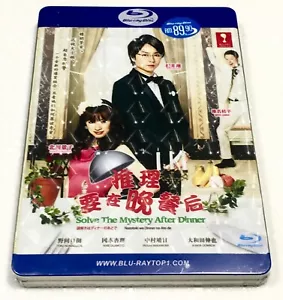 Nazotoki wa Dinner no Ato de (VOL.1 - 10 End) ~ All Region ~ 2 Blu-ray Disc - Picture 1 of 5