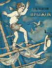 Children's book Leo Tolstoy. Cover Demarin. USSR. In Russian. 1978.