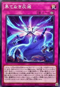 YuGiOh WPP5-JP041 Ashened to Endlessness - Bild 1 von 2