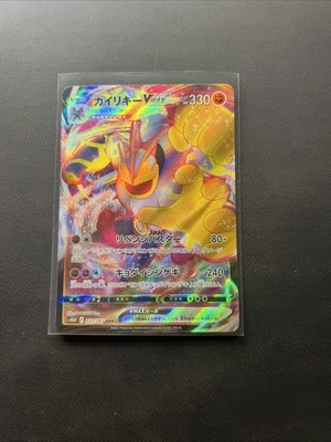 Machamp VMAX 033/067 S10d: Time Gazer Holo (Japanese) - Image 1 of 2