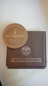 BRONZE BRASS  MEDAL ISRAEL 1971 50 TO "HOMA-UMIGDAL" חומה-ומגדל SETTLEMENTS VTG - Picture 1 of 12