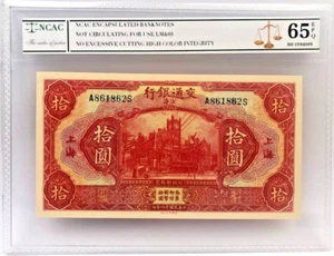 NCAC Rating 65EPQ Bank of Communications 1927 Ten Yuan JiaoTon ShangHai Banknote - Picture 1 of 2