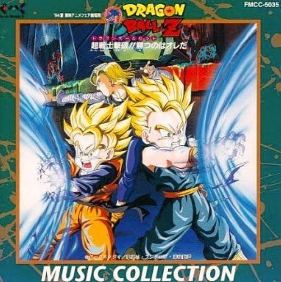 Dragon Ball Z/MUSIC COLLECTION Soundtrack CD - Bild 1 von 1