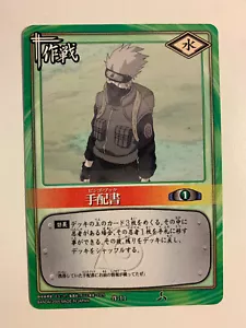 Naruto Card Game 作-11 - Imagen 1 de 1
