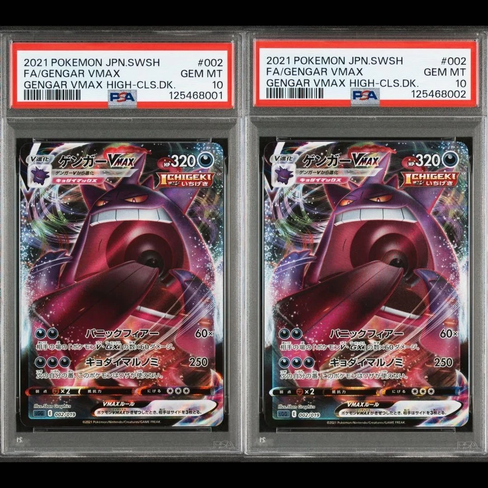 PSA10 Japanese Gengar VMAX RRR Sequential 2 Set 002 2021 Popular Pokémon Card - Image 1 of 4