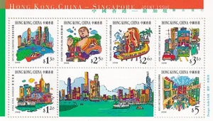 Hong Kong 1999 Yvert SS 62 arquitectura MNH VF - Imagen 1 de 1